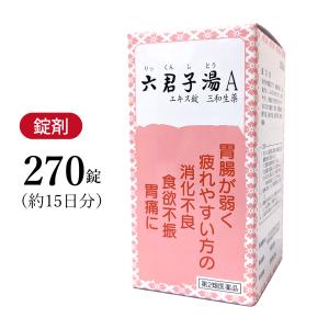 六君子湯 リックンシトウ 三和生薬 270錠 錠...の商品画像