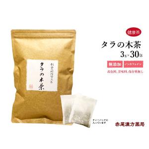 タラの木茶 30包 糖質の気になる方 タラ根皮 健康茶の商品画像