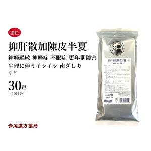 第2類医薬品 抑肝散加陳皮半夏 エキス細粒92 2.0g×30包 ヨクカンサンカチンピハンゲ