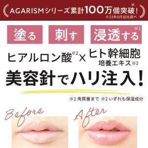 AGARISM Q+Me ボムショット リップ...の詳細画像2