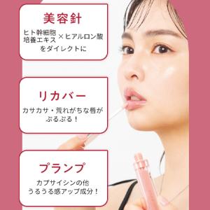 AGARISM Q+Me ボムショット リップ...の詳細画像5