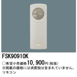 FSK90910K パナソニック 誘導灯・非常...の詳細画像1