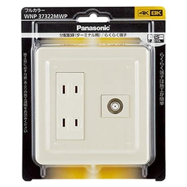 WNP37322MWP パナソニック フルカラー組み合わせ器具 ダブルコンセントホーム用高シールドテ...