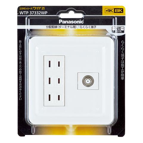 WTP37332WP パナソニック コスモシリーズワイド21 組み合わせ器具 トリプルコンセントホー...