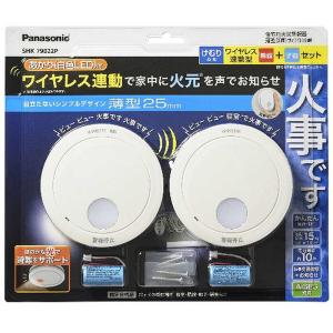 Panasonic（パナソニック） SHK74102P 住宅用火災報知器 けむり当番