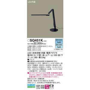 SQ451K パナソニック デスクライト 卓上...の詳細画像1