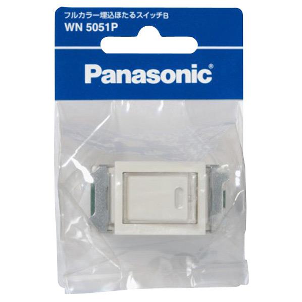 WN5051P パナソニック フルカラー埋込ほたるスイッチB