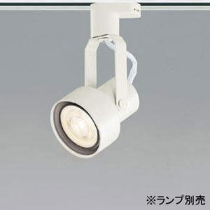 ASE940383 コイズミ照明 スポットライト ランプ別売 口金E11 レール取付専用