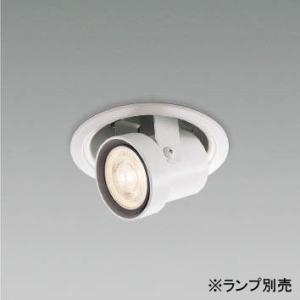 ADE951026 コイズミ照明 ダウンスポットライト 埋込穴Φ100 ランプ別売 口金E11