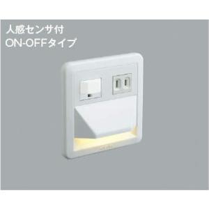 KOIZUMI（コイズミ） AB39990L コイズミ照明 フットライト 人感