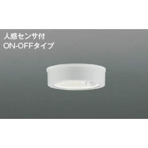 KOIZUMI（コイズミ） AU50490 コイズミ照明 軒下シーリングライト 人感