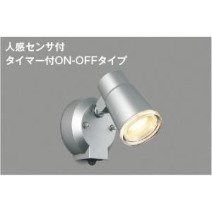 AU52701 コイズミ照明 エクステリア スポ...の商品画像