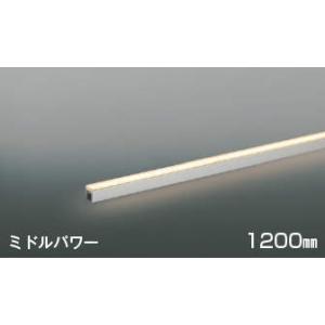 AL52746 コイズミ照明 LED間接照明 全長1200mm 電球色 散光タイプの商品画像