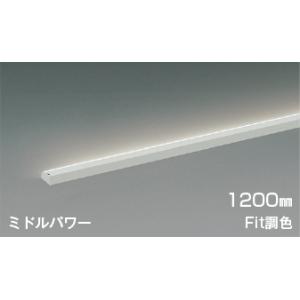コイズミ照明 AL55596 間接照明 全長1500mm 電球色〜昼白色 2700K