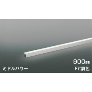 コイズミ照明 AL55596 間接照明 全長1500mm 電球色〜昼白色 2700K