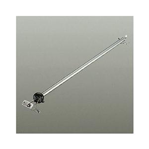 大光電機 DP41046 シーリングファン専用延長パイプ 長さ1500mm 本体 