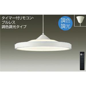 大光電機 DPN40991 ペンダントライト 12〜14畳用 電球色〜昼光色 調光