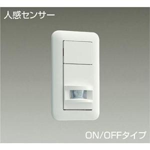KOIZUMI（コイズミ） コイズミ照明 自動照明センサスイッチ 人感センサ