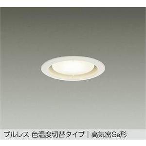 大光電機 DAIKO（大光） DDL-4918AWGSS LEDダウンライト/高天井用/拡散