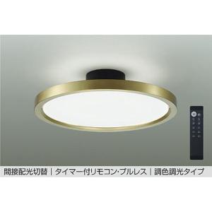 ODELIC（オーデリック） OL291419BR シーリングライト 〜8畳用 電球色