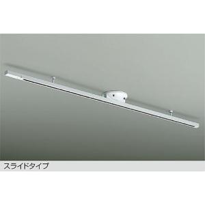 KOIZUMI（コイズミ） コイズミ照明f 取付簡易型ライティングダクト