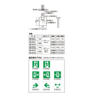 FBK20701LS17 東芝 誘導灯 壁・天...の詳細画像3