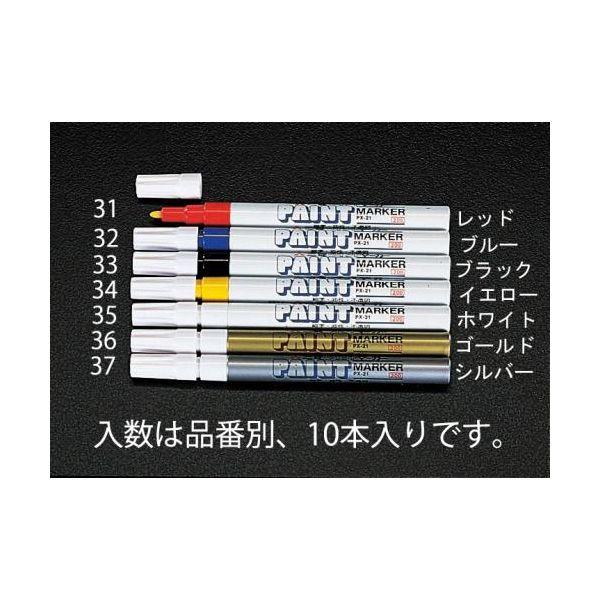 エスコ EA765MP-37 銀細字ペイントマ-カ-（10本） EA765MP37【キャンセル不可】...