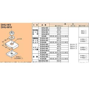 ネグロス電工 ［DHU-W3］【10個入】 ワールドダクター ハンガー吊り金具 チャンネル・サポート...