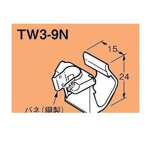 あさってつく対応 ネグロス電工 TW3-9N 【100個入】FVラック 吊り