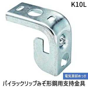 ネグロス TFH2-JS 二重天井用金具 野ぶち受けハンガー 鋼製天井下地材