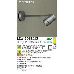 ODELIC（オーデリック） XG454041S LED投光器 : でんきサロンまてり