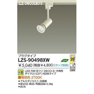 遠藤照明 ERG5620B レール用シーリングライト 黒 ランプ別売