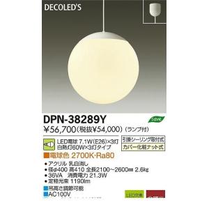 大光電機（DAIKO） ［DPN-38289Y］ ＬＥＤペンダント DPN38289Y ポイント5倍