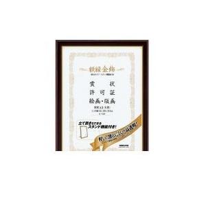 コクヨ （KOKUYO） ［カ−522］ 額縁 ＜金飾＞ （軽量タイプスタンド付き） 賞状A3 （大賞） サイズ カ−522の商品画像