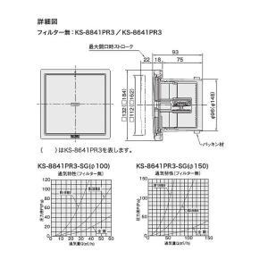 ナスタ NASTA KS-8841PR3-SG...の詳細画像3