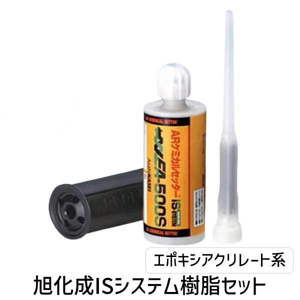 あすつく対応 「直送」 サンコーテクノ ［EA500S］ 旭化成ISシステム樹脂セット（エポキシアク...
