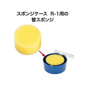 あすつく対応 「直送」 オープン工業 [R-1...の詳細画像1