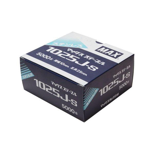 マックス（MAX） ［1025JS］ ステンレスステープル 肩幅10mm 長さ25mm 5000本入...