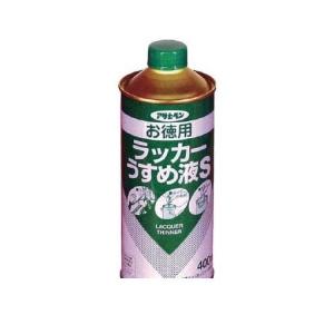 アサヒペン ［571175］ お徳用ラッカーうすめ液Ｓ４００ＭＬ 445-0914 ポイント5倍