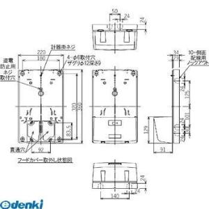 パナソニック（Panasonic） ［BQKN8312W］ 公団用電力量計取付板　フードカバー付き ...