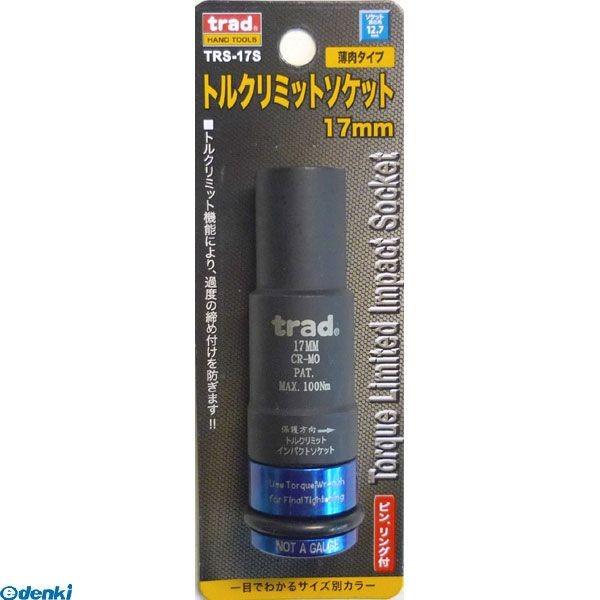 直送 代引不可・他メーカー同梱不可 三共コーポレーション ［4954458307999］ ＴＲＳ−１...