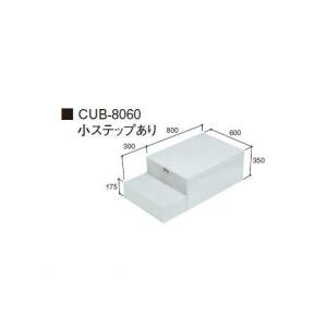 JOTO ハウスステップ 城東テクノ CUB-6040S ボックスタイプ 600×400