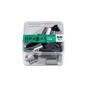 オート [GGL-6] ガチャ玉/大50発入り ...の商品画像