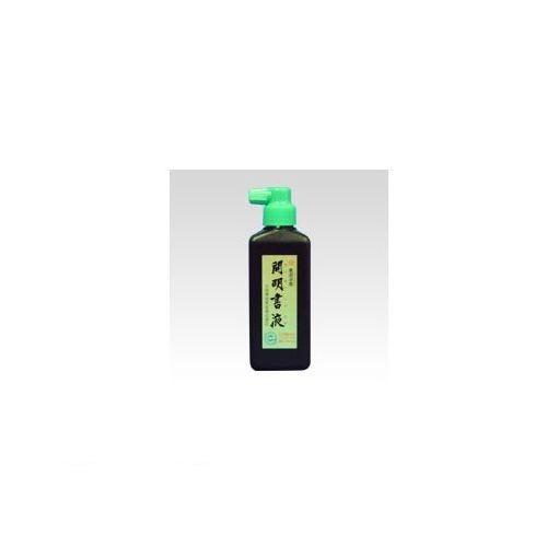 開明 ［SY-5067］ 書液　横口　１８０ｍｌ【１個】 SY5067 ポイント5倍