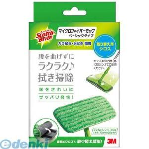 あすつく対応 「直送」 ３Ｍ ［FMBR］ マイクロファイバーモップ ベーシックタイプ 取替え用クロ...