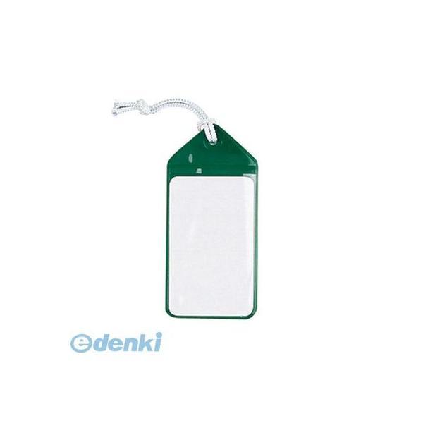 共栄プラスチック ［C-80-5-G］ ネームタッグ 5枚入 グリーン C805G【AKB】