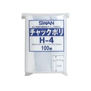 シモジマ シモジマ SWANチャック付ポリ袋 H-4    257-3088 6656027 H-4  1袋