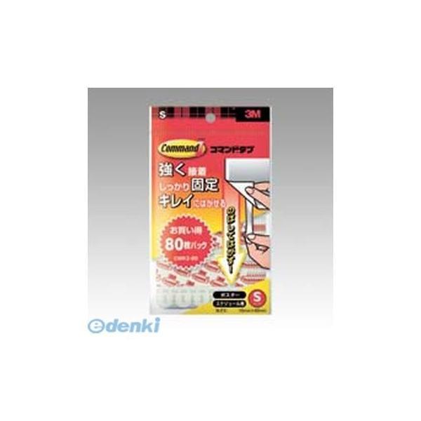 3M（スリーエム） ［CMR2-80］ コマンドタブ お買い得パック【S】【８０枚】 CMR280【...