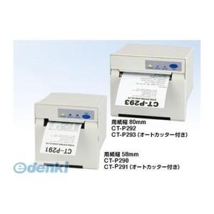 シチズンシステムズ  CT-P291ALJ-WH-NN サーマルプリンタ CTP291ALJWHNN
