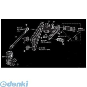 シフトアップ （SHIFT UP） ［203600-96］ APE100D バックステップカラ−T＝6／PC 20360096の商品画像